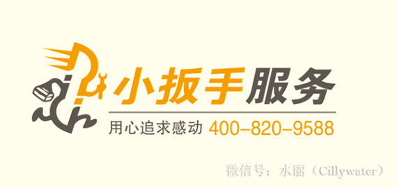 小扳手服务