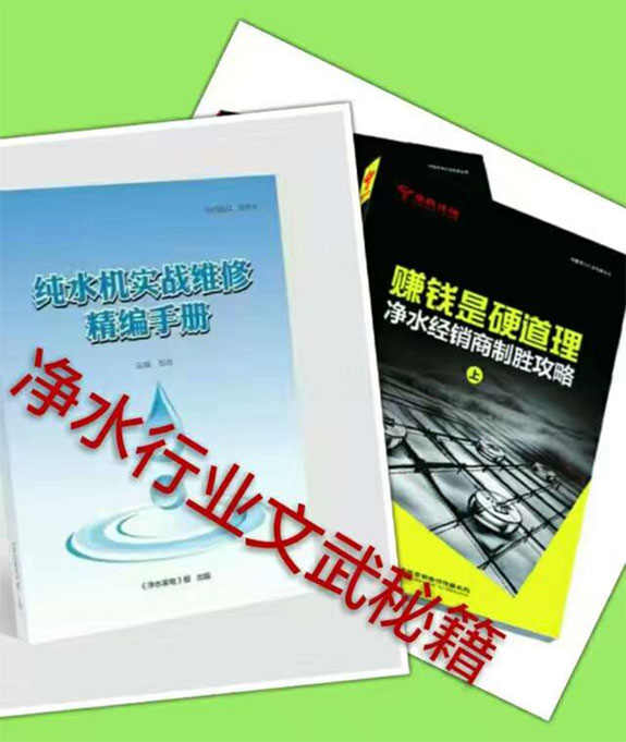 反渗透净水机